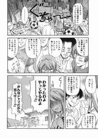 [Nagare Ippon] Offside Girl