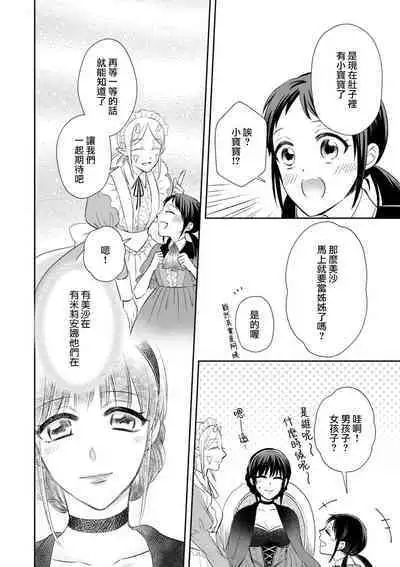 [Wakaya shiro ke-on yuki DUOBRAND. ] Kyōfu no maō heikadattanoni hanayomeki ~yu~u~un ~ ga tomarimasen ~tsu! | 明明是恐怖的魔王大人却对妻子心动不已！1-7 end [Chinese] [莉赛特汉化组]