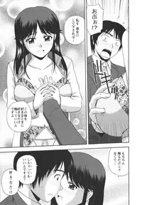 [Satou Chagashi] Positive Lesson