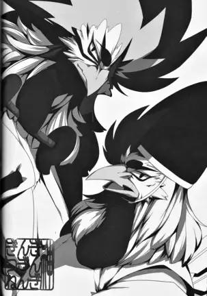 Kami GinGinGingitsune