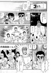 [Amamiya Jun] Puttsun Make Love Vol.4