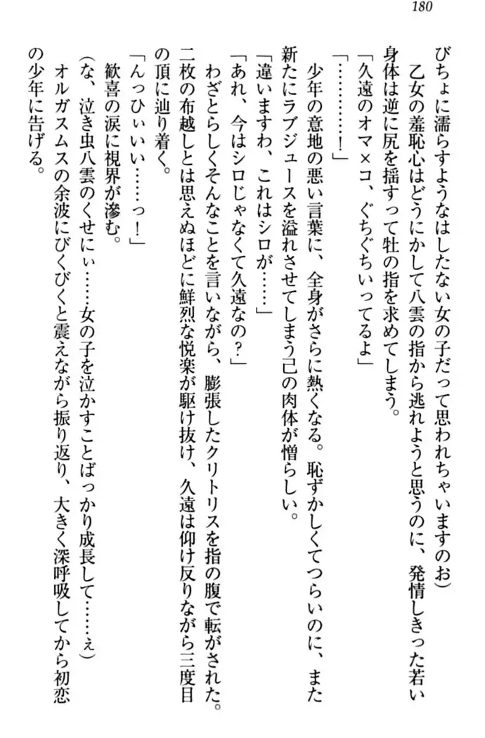 ここは妖怪メイドアパート