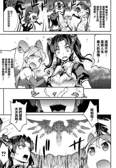 Raikou Shinki Igis Magia