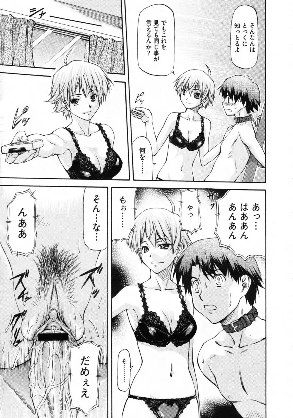 Confessions from Beyond the Mirror