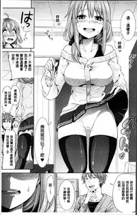 [Chimichanga] Parallel World Kanojo [Chinese]