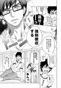 [tsumireco] Aniue ni Moushiage Sourou (Ao no exorcist)