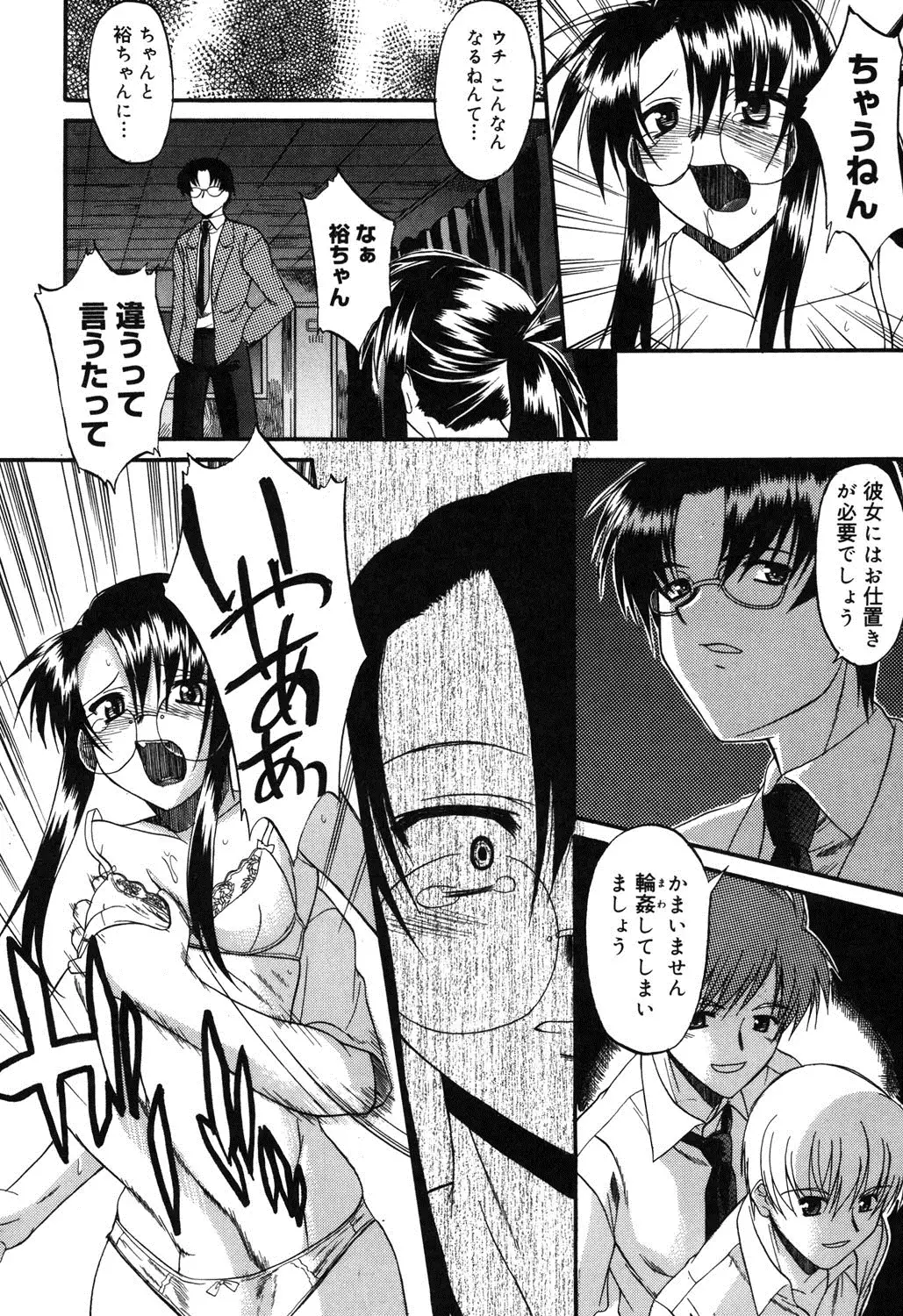 Nyuudaku Gansho - SEX is needed for school life