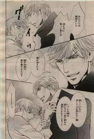 BE・BOY GOLD 2010-04