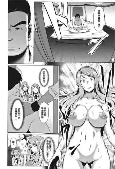 [Shiden Hiro] Sakare Seishun!! Ragai Katsudou [Chinese] [篆儀通文書坊漢化]