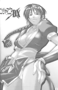 (C62) [MG WORKS (Isou Doubaku)] NINJA MANIA DELUXE (Dead or Alive)