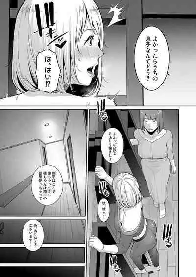 Shin Tomodachi no Hahaoya Ch. 1-12