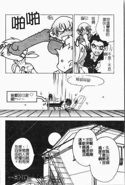 Imouto Koishi Vol. 5