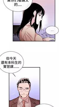 Female Disciple 女助教 Ch.1~2 [Chinese]