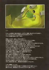 (Kansai! Kemoket 7) [Fuwatto (Various)] Corrupted Mind (Pokémon)