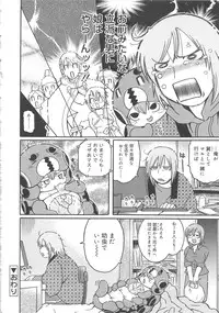 [Ouya Onoaki] Youchu