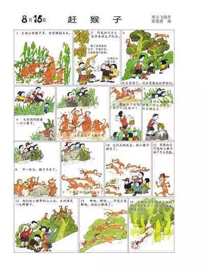 Sketchbook 365 Night Story 3