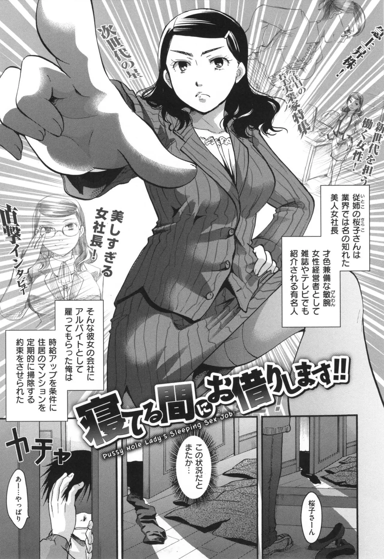 Suki ni Tsukatte iiyo