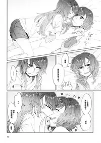 (BanG Dreamer's Party! 4th STAGE) [Ishiyaki Imo (Various)] Yoru made Matenai | 無法等待到夜晚 (BanG Dream!) [Chinese] [EZR個人漢化]