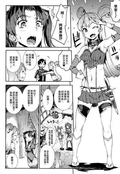 Raikou Shinki Igis Magia