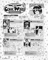 Tech Gian Issue 17 (March 1998)