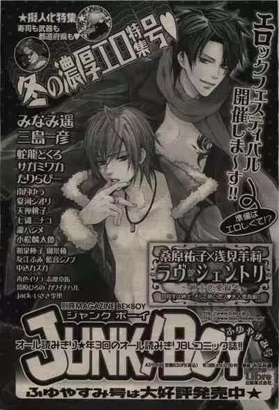 BE・BOY GOLD 2010-02