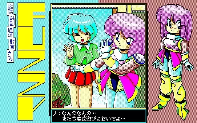 Fuzzy PC88 DoujinCG set