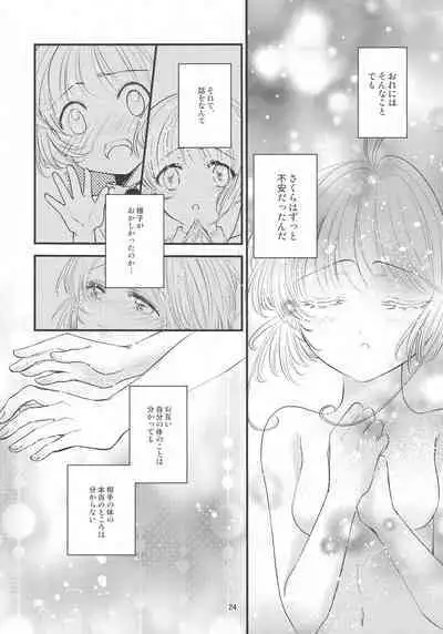 (C96) [Moku. (Yumako, Kaede Sago, Hachimitsu Yu) Suki na Hito to wa 〇〇 Shitai (Cardcaptor Sakura)