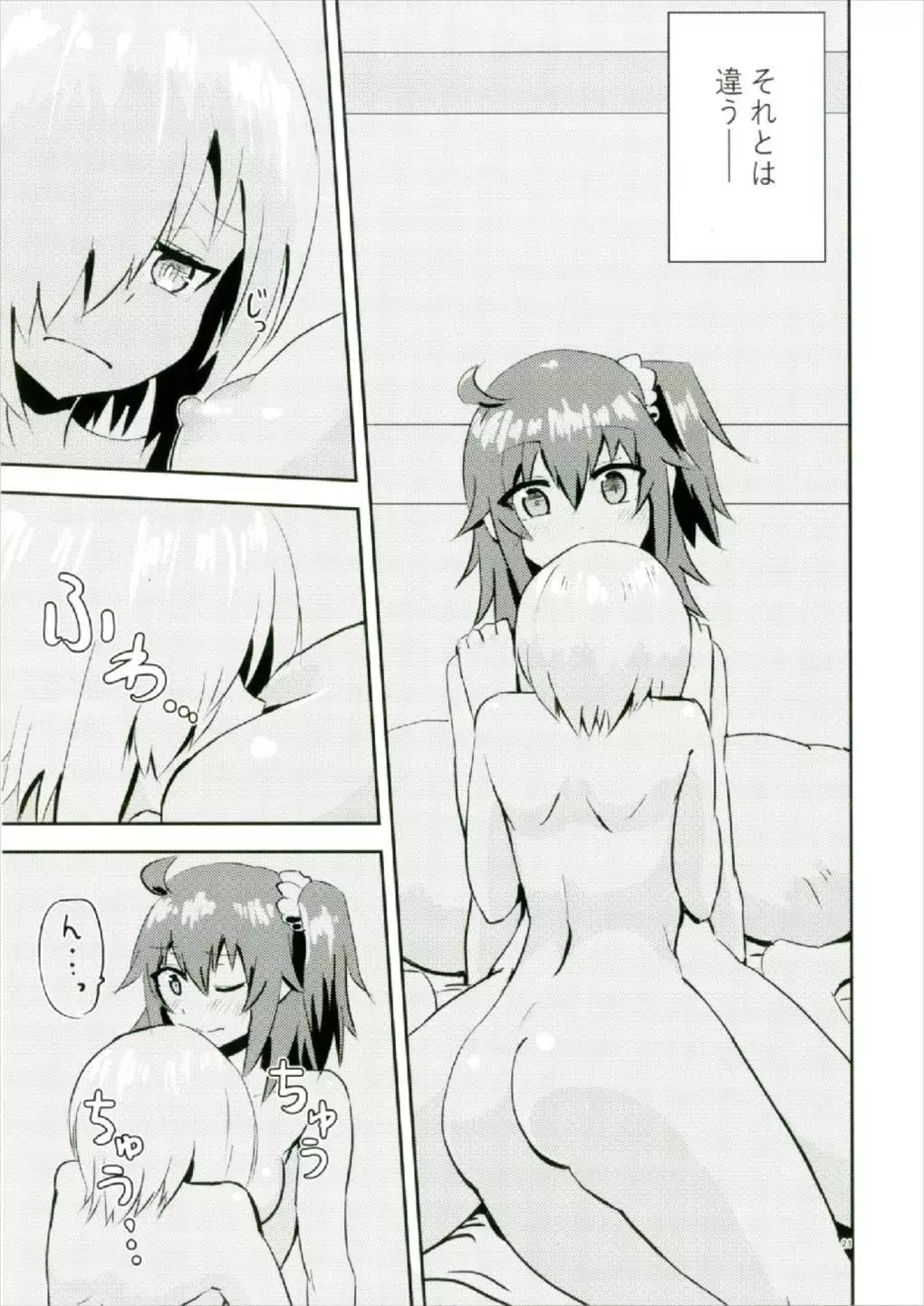 Moroki Sekka o Dakishimete