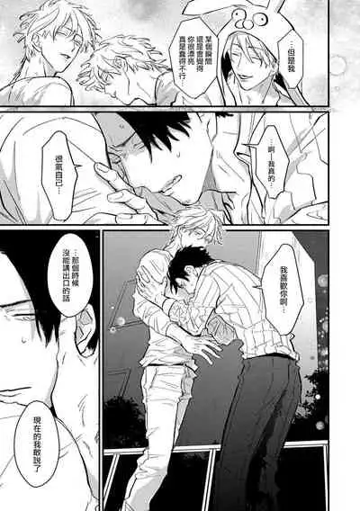 SEX LITERACY ZERO Ch. 1-5