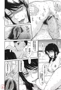 [Tsukino Jyogi] After School [Chinese] [悠月工房]