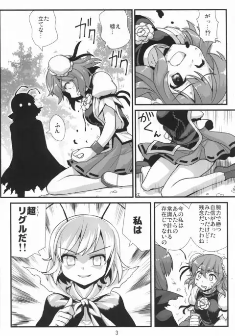 Super Wriggle Hermit