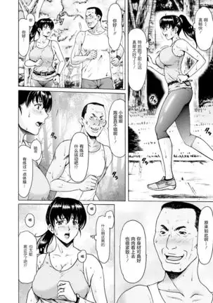 Saimin Netorare Duma Haruka Ch. 4