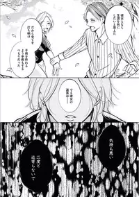 [Mikumo Yuzuru] Douteimaku Chunen