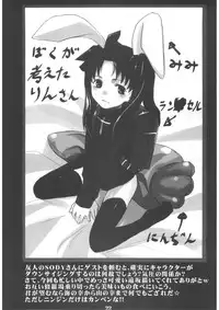 (C67) [STUDIO HIMAWARI (Himukai Kyousuke)] Berry Berry (Fate/stay night)