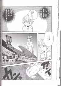 (C79) [Dogear (Inumimi Moeta)] Itazurakko No Toothchan (How to Train Your Dragon)