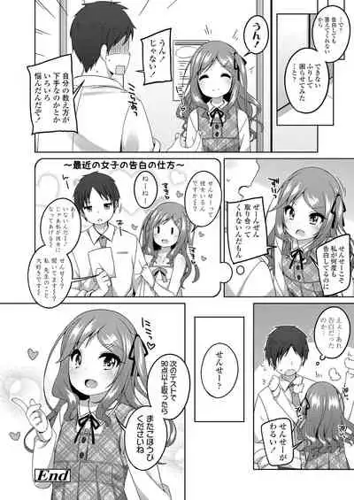 Chiccha na Suji to Onaka ga Suki.