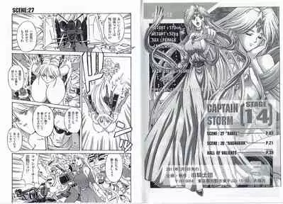 CAPTAIN STORM STAGE 14