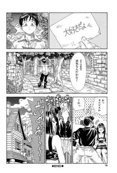 [Seto Yuuki] Stretta [Digital]