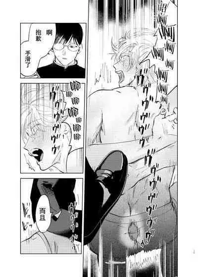 [Hamusuta no Kenami (Okita Uuuho)] Do-S to Do-M ga Deau Hanashi | 抖S与抖M相遇的故事 [Chinese] [看海汉化组] [Digital] [Incomplete]