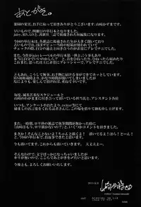 [Yamazaki Kazuma] Rakuen no Kajitsu - The Fruit in the Garden of Eden