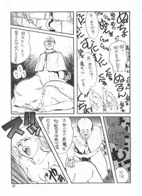 [Philippiana Honpo (のきお, とっぱちかづか, とっぱちまどんぺ)] Toppatsu Yamaizuki Bishoujo Hon 2 (Creamy Mami, Magical Emi, Gundam ZZ)