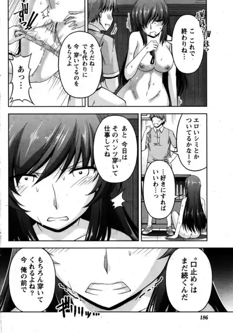 Kuchi Dome+After Story