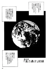 (C56) [GuruGuru Honpo (Yanagawa Rio)] Teitogurentai