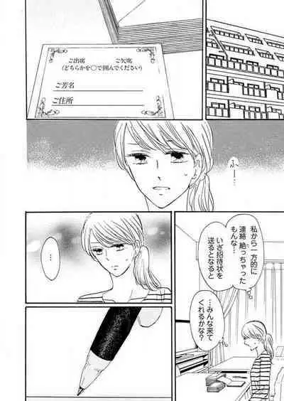 [Minami Haruko] Osananajimi wa Yokozuna-sama! 1-13