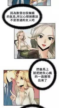 [哈士奇小子＆Minumindu] 心動！MY OFFICE LADYS 第1季 [中国翻訳]