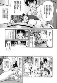 [Shijima Yukio] Sanmi Ittai [Chinese] [不觉晓个人汉化] [Decensored]