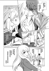 (C87) [MASHIRA-DOU (Mashiraga Aki)] Story of the 'N' Situation - Situation#2 Kokoro Utsuri [Chinese] [漢化組漢化組xFoxglove]