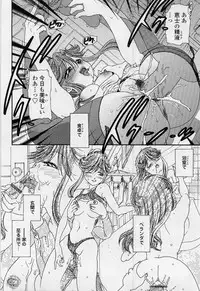 [Matsutou Tomoki] Honey Age