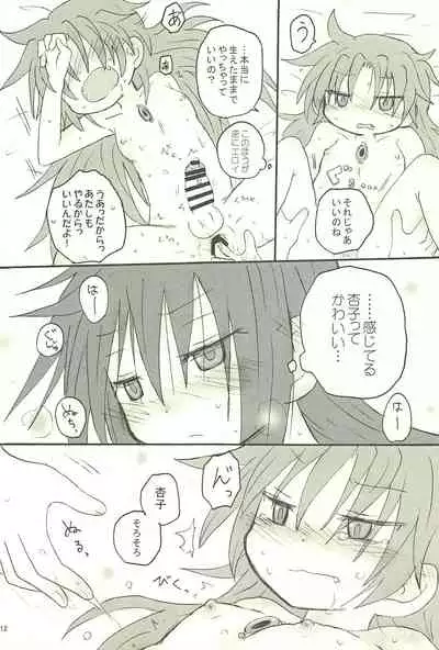 Meshimase Tsumi no Kajitsu