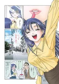 [Sanri Yoko] Eriko-kun, Ocha!! Vol.01